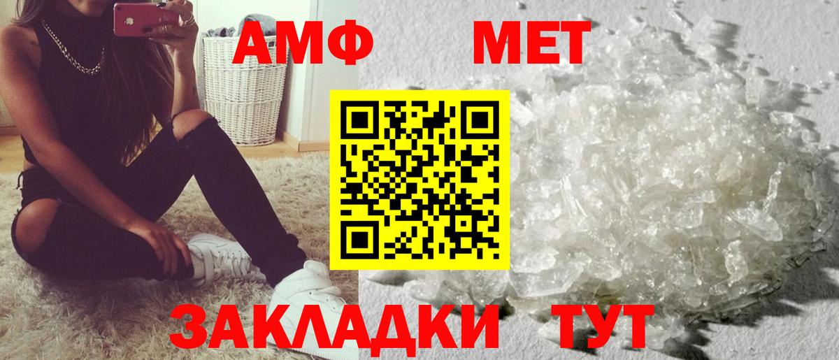 Мегион  АМФЕТАМИН  Вход с VPN  АМФЕТАМИН Premium 