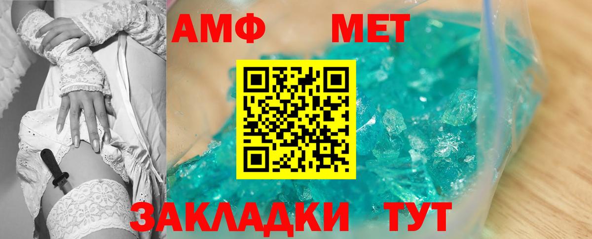 Amphetamine 97% Мегион