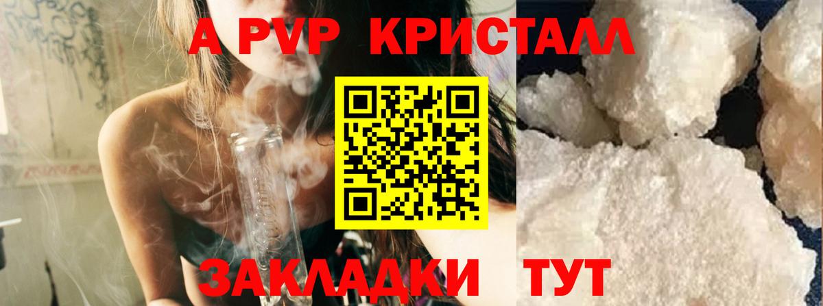 Alfa_PVP Соль  Вход с VPN  Мегион  A PVP кристаллы  APVP кристаллы 