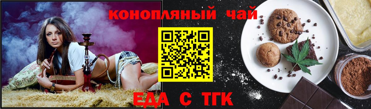 Мегион  Печенье с ТГК марихуана  Вход с VPN 
