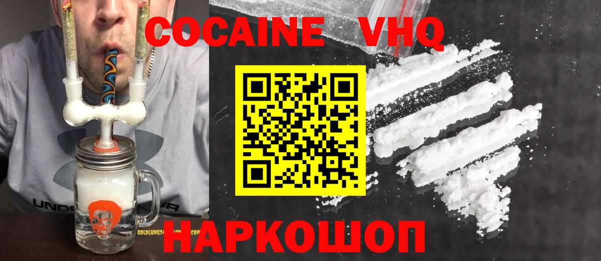 Cocaine 98%  Вход с VPN  Мегион  КОКАИН VHQ 