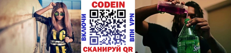 Купить закладки  Мегион  Кодеин напиток Lean (лин) 