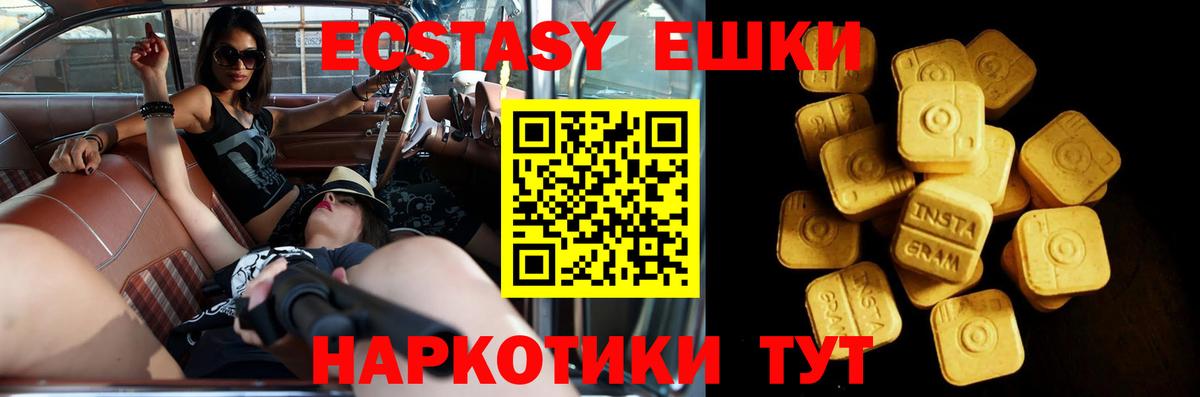 Мегион  Экстази 280мг  Вход с VPN 
