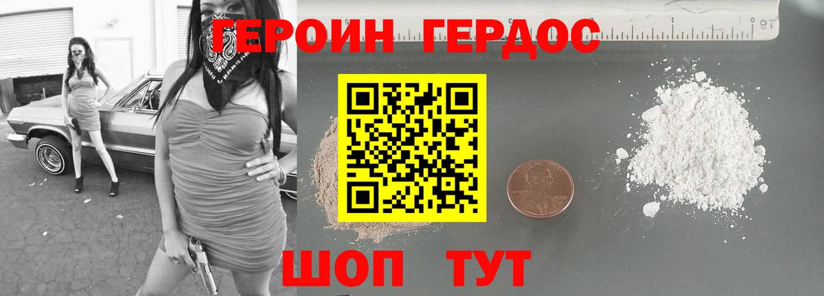 ГЕРОИН Heroin  Вход с VPN  Героин  Мегион 