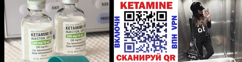 КЕТАМИН VHQ Мегион