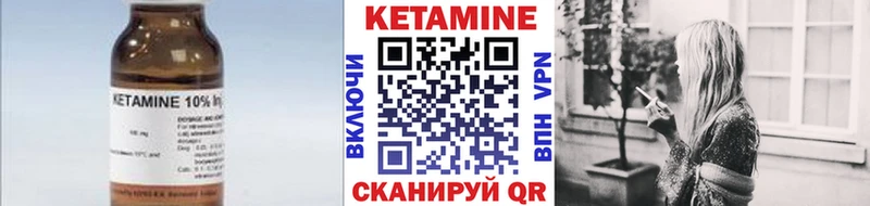 Купить Мегион КЕТАМИН VHQ