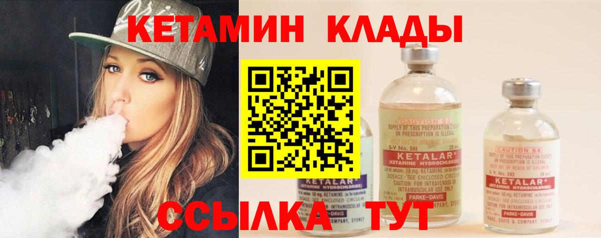 КЕТАМИН ketamine  Вход с VPN  Мегион 