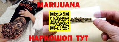 марихуана Белорецк