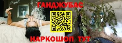 марихуана Белорецк