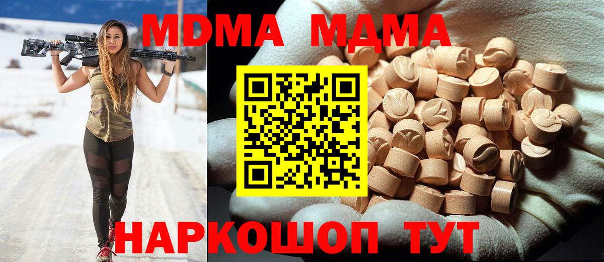 МДМА молли  MDMA crystal  Вход с VPN  Мегион 