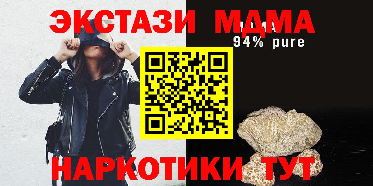 MDMA кристаллы Мегион