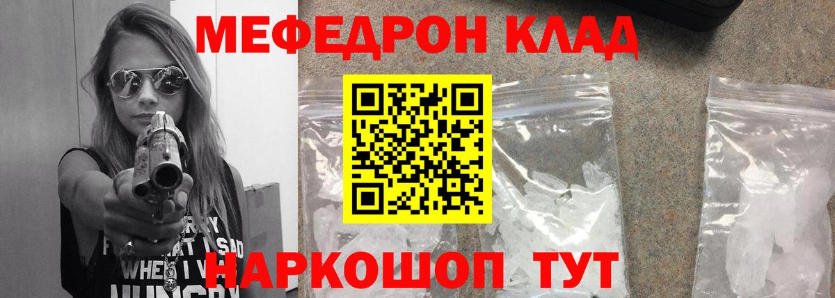 МЕФ кристаллы Мегион