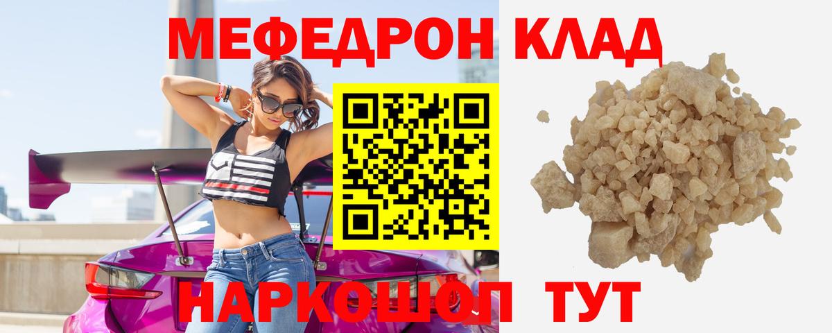 Меф кристаллы  Вход с VPN  Мегион  Меф мяу мяу 