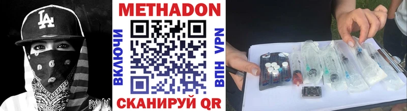 Метадон кристалл  Купить где  Мегион 