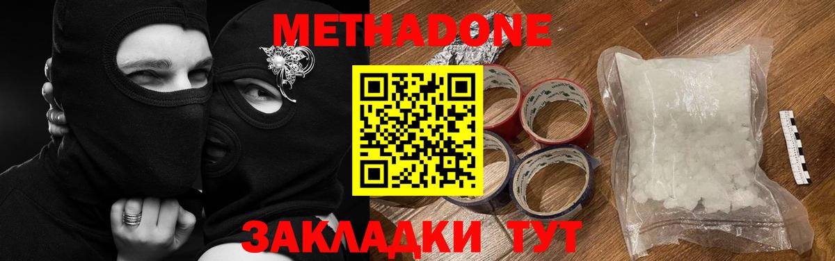   ссылки  МЕТАДОН мёд  МЕТАДОН VHQ  Вход с VPN  Мегион 