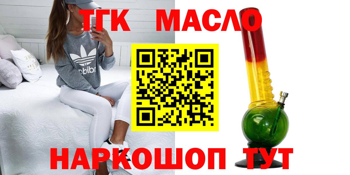 сколько стоит  ТГК вейп  ТГК жижа  Вход с VPN  Мегион 